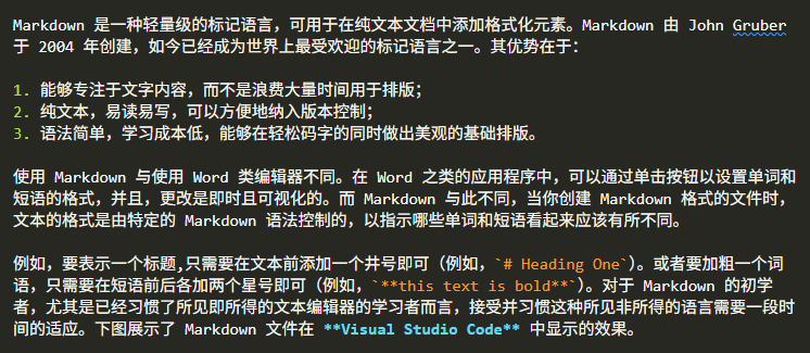 Markdown 在 VSCode 中的显示效果